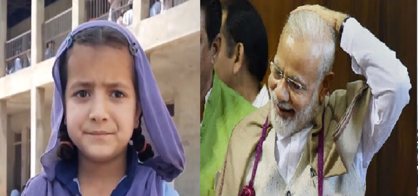 Valentine Special: 'Love you Modi ji...', जब कठुआ की लड़की ने PM मोदी से किया अपने प्यार का इजहार!