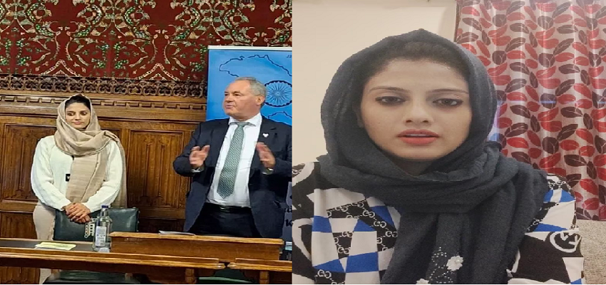 'मैं मलाला नहीं हूं, मैं...', कश्मीर की याना मीर ने किया ब्रिटिश पार्लियामेंट में पाक प्रोपेगेंडा को बेनकाब