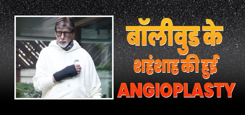 क्या होती है Angioplasty?  जानें कब पड़ती है इसकी जरूरत