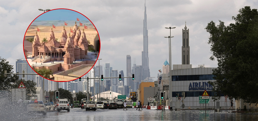 
							सामने आई दुबई बाढ़ की असली वजह! इस्लामिक 'मौसम विशेषज्ञ' ने बताया हिंदू मंदिर का कनेक्शन