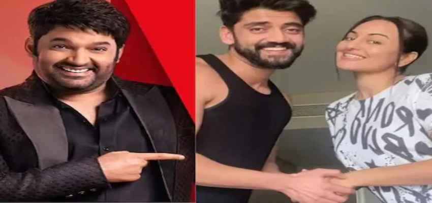 जल्द शादी के बंधन में बंधने वाली है सोनाक्षी सिन्हा? कपिल शर्मा ने किया ये खुलासा