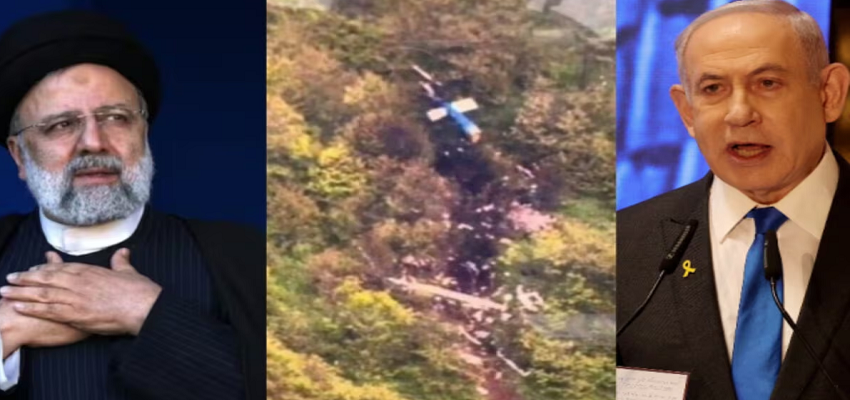 रईसी की हेलिकॉप्‍टर हादसे में मौत, क्‍या मोसाद ने रची साजिश? इजराइल ने दिया जवाब