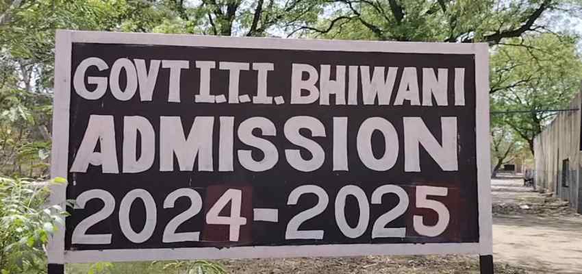 HARYANA NEWS: आईटीआई भिवानी में 21 जून तक चलेंगे दाखिले, 22 ट्रेडों के लिए है 812 सीट
