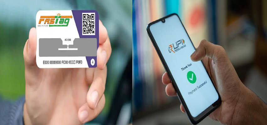 RBI का नया प्रस्ताव, Fastag,NCMC और UPI ग्राहकों को मिलेगी ये नई सुविधा, पढ़े पूरी खबर