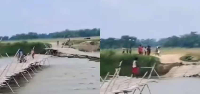 Bihar Bridge Collapse : बिहार में एक बार फिर भरभराया पुल, 10 दिनों पहले भी गिरा था ब्रिज