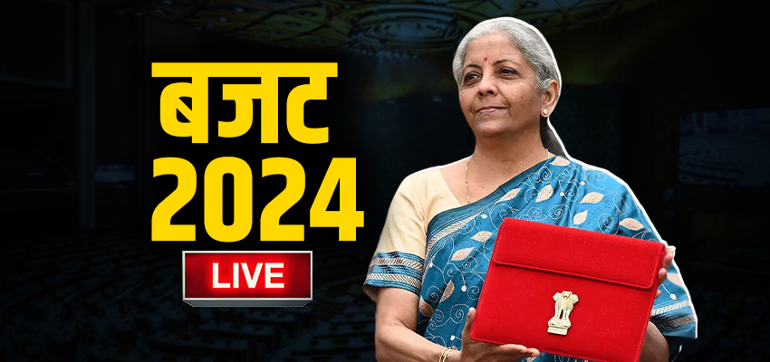 Union Budget 2024 Live Update :  नई टैक्स व्यवस्था में बड़ा ऐलान, देखें अब क्या हैं नई टैक्स दरें