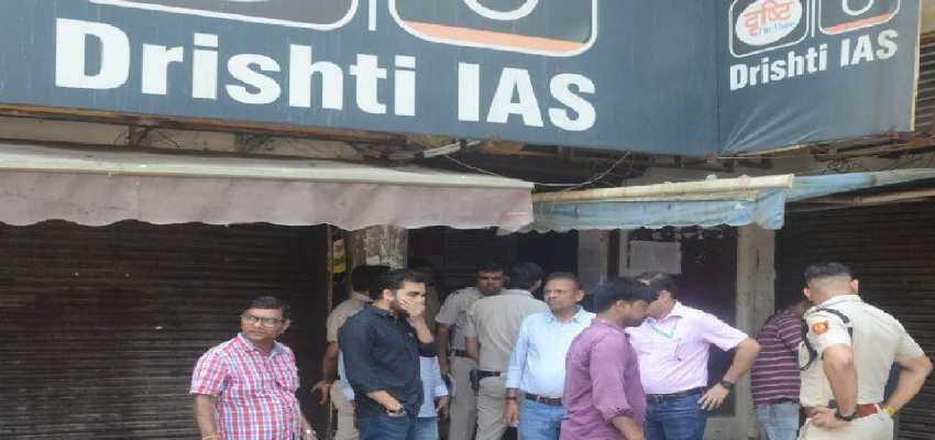 Delhi News: विकास दिव्यकीर्ति की “दृष्टि IAS” को MCD ने किया सील, बेसमेंट में हो रही थी पढ़ाई