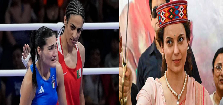 Paris Olympics Controversy: '...उसने वैसे ही मारा जैसे एक आदमी महिला को’, पेरिस ओलंपिक विवाद पर फूटा कंगना का गुस्सा