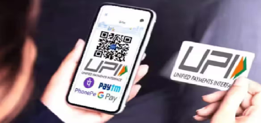UPI यूजर्स को RBI का बड़ा तोहफा, जानें अब एक बार में कितने पैसे एकसाथ कर पाएंगे ट्रांसफर?