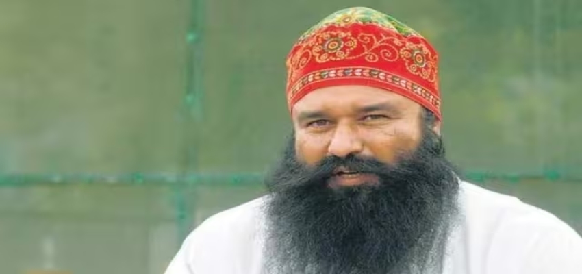 Ram Rahim: एक बार फिर जेल से बाहर आया राम रहीम, इस आश्रम में होगा ठिकाना