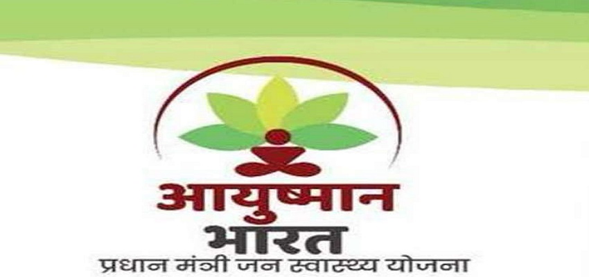 Ayushman Insurance Scheme: अब 70 साल से अधिक उम्र वाले बुजुर्गों को नहीं होगी इलाज की टेंशन, मोदी सरकार ने दिया बड़ा तोहफा