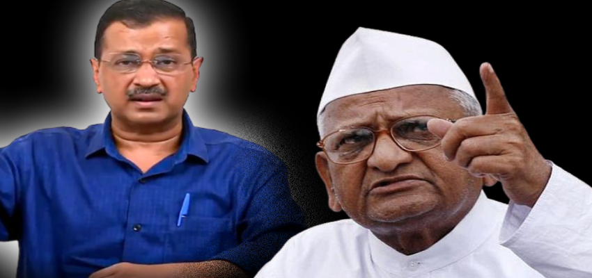 'मैंने पहले ही चेतावनी दी थी कि...', केजरीवाल के इस्तीफे पर अन्ना हजारे का बड़ा बयान