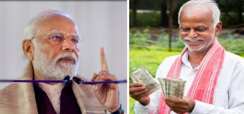 PM Kisan Yojana: किसानों को मिला नवरात्रि का तोहफा,  PM मोदी ने जारी की किसान सम्मान निधि की 18वीं किस्त
