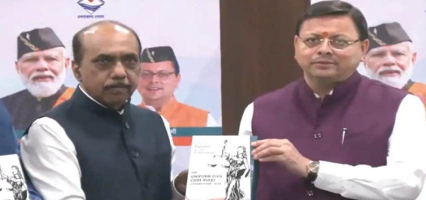 उत्तराखंड में UCC लागू होने की तारीख घोषित, कमेटी ने अंतिम मसौदा CM धामी को सौंपा