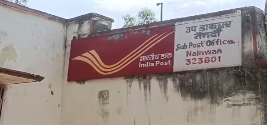 पोस्ट ऑफिस को पड़ गए लेने के देन,  अठन्नी के चक्कर में गंवाने पड़ेंगे 15 हजार रुपए