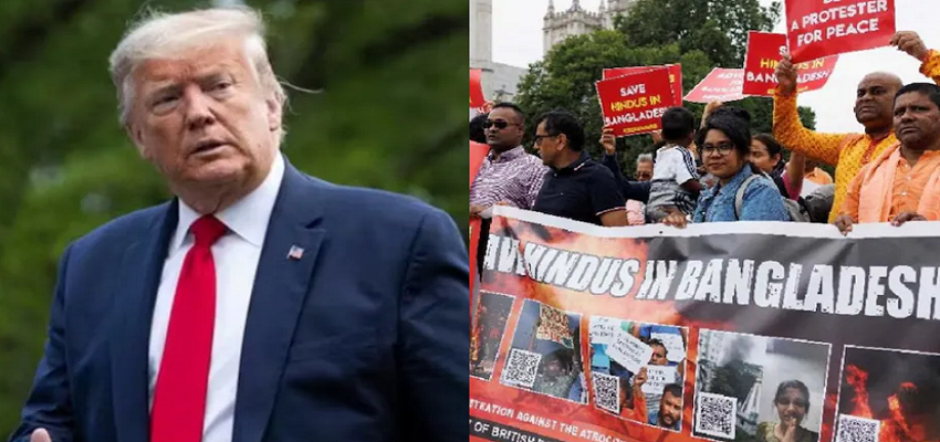 क्या 'हिंदू कार्ड' ट्रंप को दिलाएगा चुनावी लाभ? बांग्लादेश में कट्टरता की बढ़ती लहर के खिलाफ उठाई हिंदुओं की आवाज