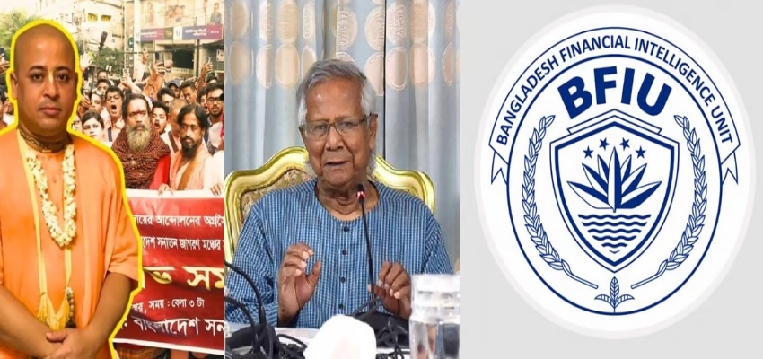 बांग्लादेश की यूनुस सरकार ने की सारी हदें पार, चिन्मय दास समेत 17 लोगों के बैंक अकाउंट किए फ्रीज