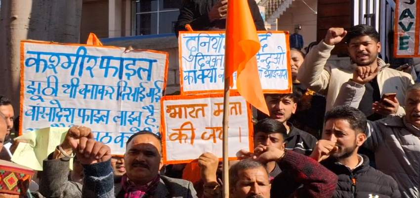 हिंदुओं पर अत्याचार के विरोध में देश सहित हिमाचल प्रदेश में भी बढ़ा आक्रोश, बांग्लादेश सरकार को प्रदर्शनकारियों ने दी कड़ी चेतावनी