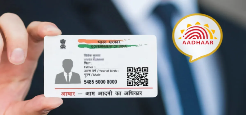 Aadhaar Card: अब फ्री में अपडेट करवाएं आधार कार्ड, केंद्र सरकार ने बढ़ाई तारीख