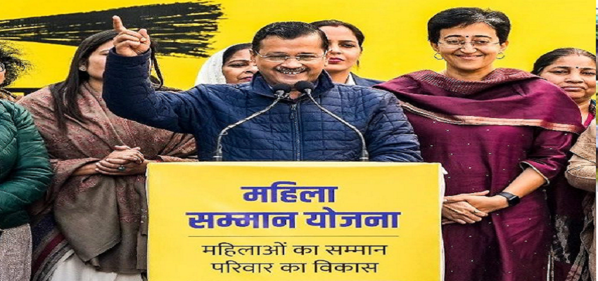 Delhi Mahila Samman Yojana: दिल्ली में महिलाओं को मिलेंगे हर महीने 1000 रुपये, जानें आवेदन की पूरी प्रक्रिया