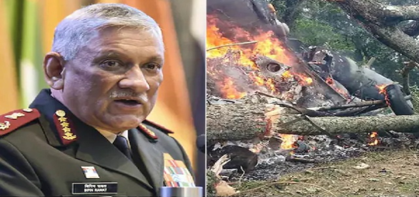 पहले CDS बिपिन रावत का हेलीकॉप्टर कैसे हुआ था क्रैश? संसदीय समिति की जांच रिपोर्ट में हुआ खुलासा