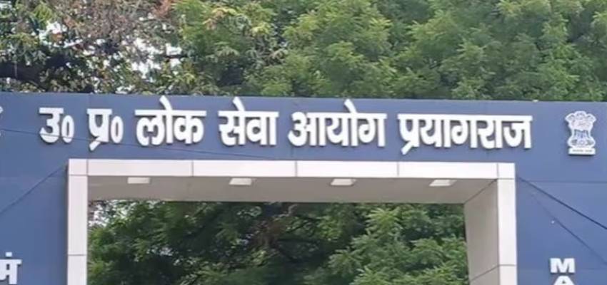 UPPSC PCS Prelims Exam: हर सेंटर पर मौजूद हैं मजिस्ट्रेट और डिप्टी SP, आंखों की स्कैनिंग से हो रही अभ्यर्थियों की पहचान