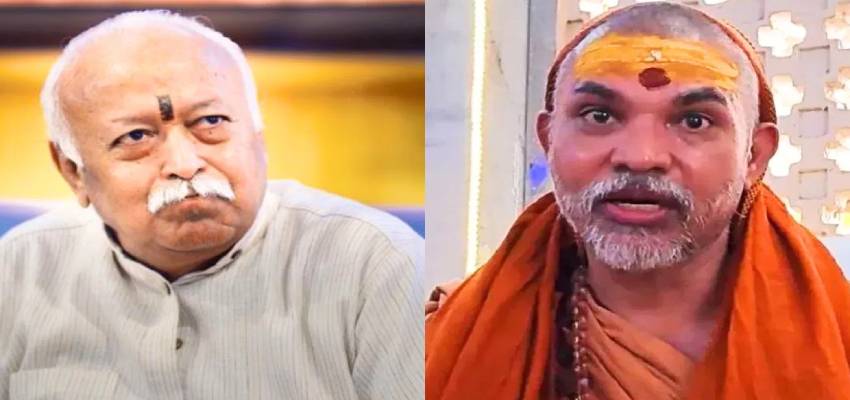 'जब सत्ता चाहिए थी तो मंदिर मंदिर करते थे और अब...', RSS प्रमुख मोहन भागवत पर भड़के शंकराचार्य अविमुक्तेश्वरानंद