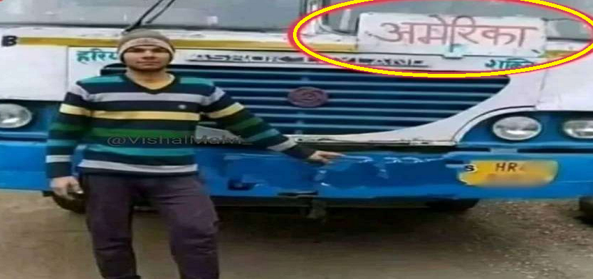 सिर्फ हरियाणा रोडवेज में ही हो सकता है ऐसा! बस पर लगे बोर्ड को देख...सभी हुए लोटपोट