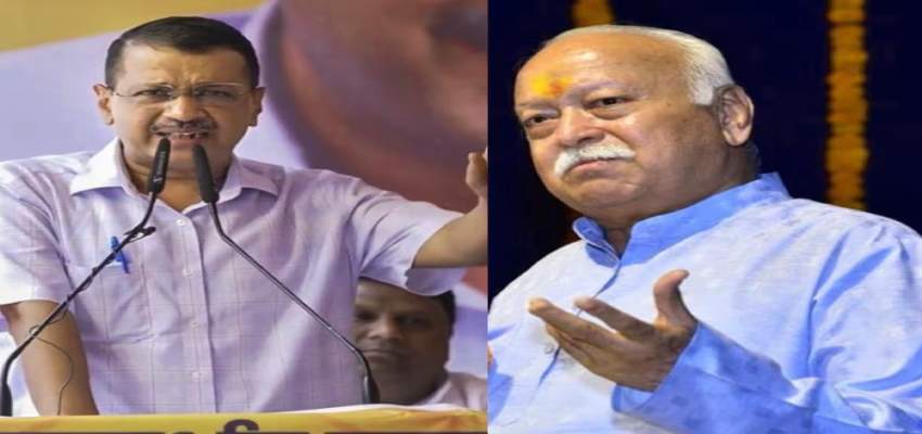 Delhi Assembly Elections 2025: केजरीवाल ने मोहन भागवत को लिखा पत्र, पूछे कई सवाल