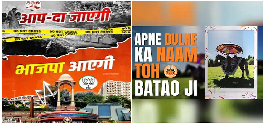 Delhi Elections: दिल्ली के दंगल में AAP और BJP आमने-सामने, जनवरी में भी पोस्टर वॉर ने चढ़ाया सियासी पारा