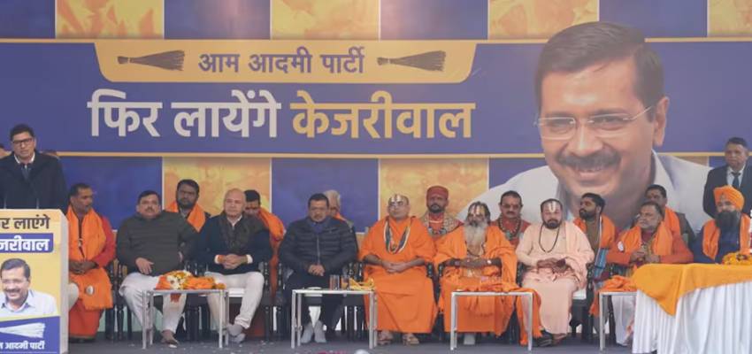 AAP में शामिल हुए BJP पंडित प्रकोष्ठ के कई धर्मगुरु, केजरीवाल लॉन्च करेंगे 'सनातन सेवा समिति'