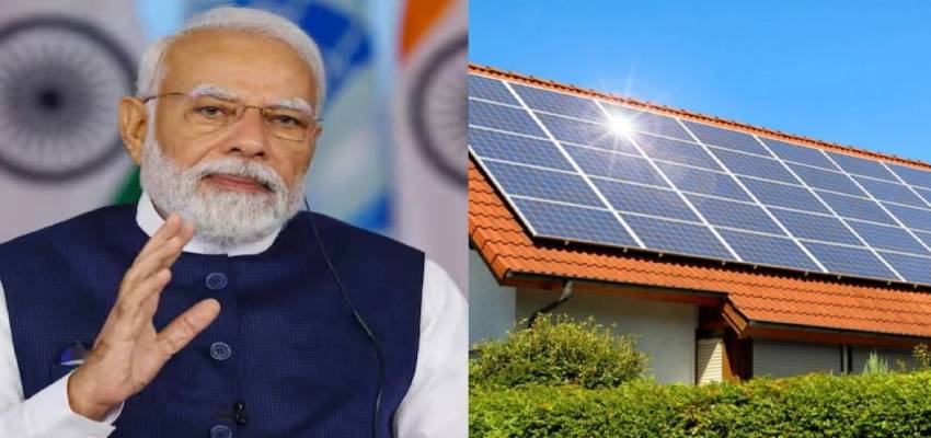 PM सूर्य घर योजना में मोदी सरकार ने किया बड़ा बदलाव, अब ऐसे मिलेगी फ्री बिजली
