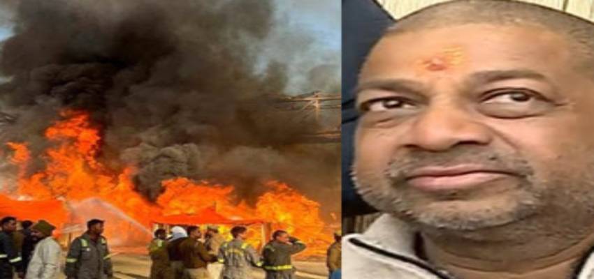 महाकुंभ में लगी आग पर गीता प्रेस के ट्रस्टी का बड़ा दावा, कहा 'बाहर से किसी ने आग फेंकी'