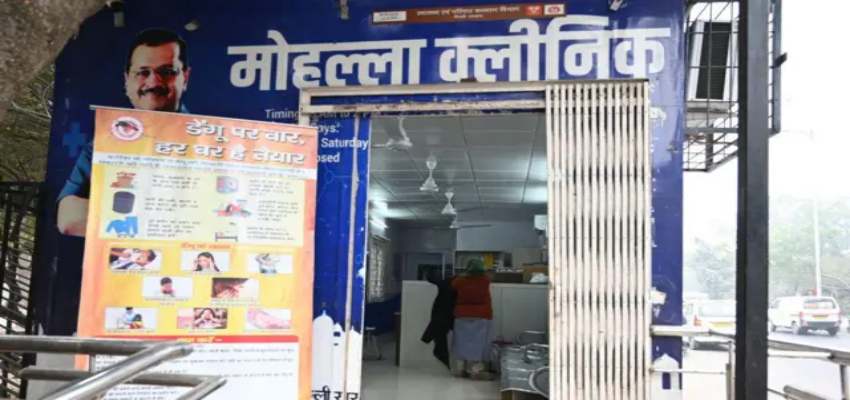 क्या बंद होगा मोहल्ला क्लीनिक? भाजपा की नई सरकार ले सकती है बड़ा फैसला