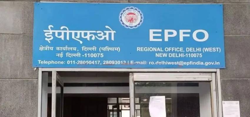 EPFO Interest Rate Fixed: 2024-25 के लिए EPFO का बड़ा ऐलान, ब्याज दर कोई बदलाव नहीं