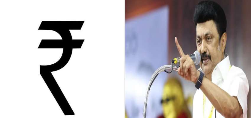 Rupess Symbol Row: क्या राज्य सरकार बदल सकती है रुपये का सिंबल? तमिलनाडु सरकार के फैसले पर क्यों उठ रहे सवाल?