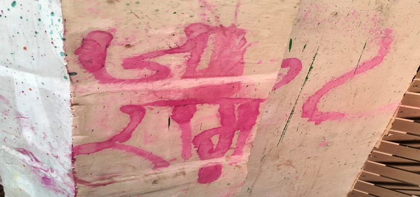 संभल में होली पर माहौल बिगाड़ने की कोशिश, मस्जिद के गेट पर 'जय श्रीराम' लिखने से तनाव