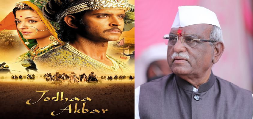 राजस्थान के गवर्नर का विवादित बयान, जोधा नहीं बल्कि मेड से की थी अकबर ने शादी