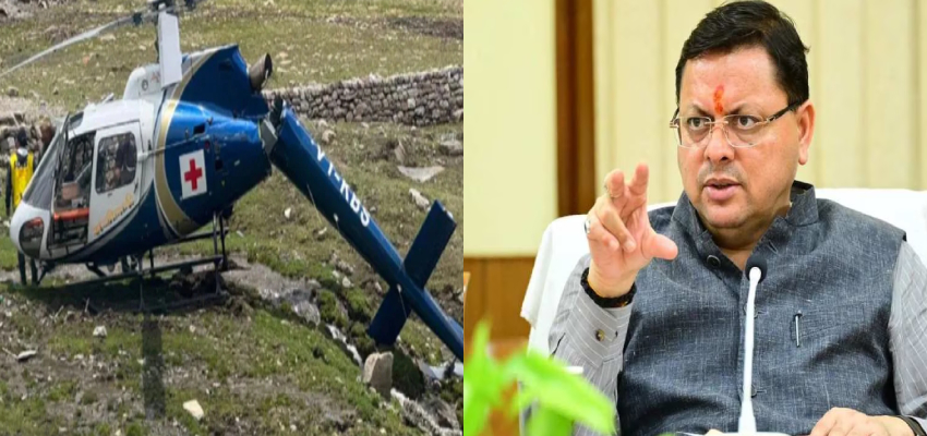 केदारनाथ हादसे के बाद चार धाम यात्रा में हेलीकॉप्टर सेवाएं बंद, CM धामी का सख्त फैसला