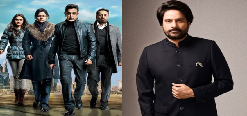 “भगवान, आज गोली मत चलवाना...”, जयदीप ने शेयर किया ‘विश्वरूपम’ की शूटिंग के दौरान का डरावना किस्सा