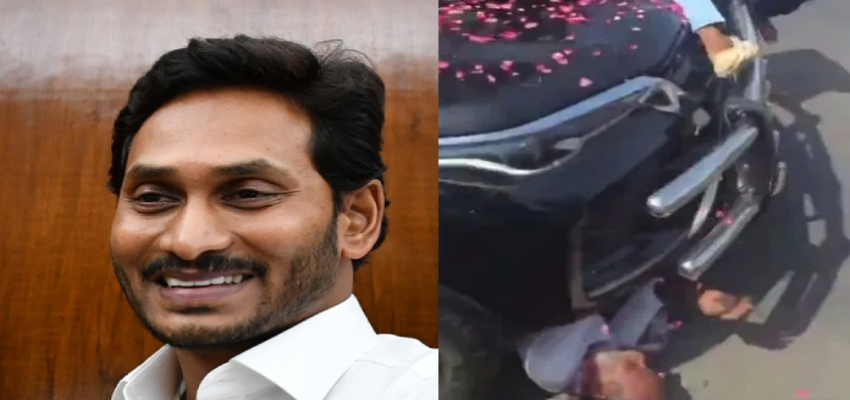 पूर्व सीएम की गाड़ी के नीचे आने से एक शख्स की मौत, जगन मोहन रेड्डी संग 6 लोगों पर FIR दर्ज