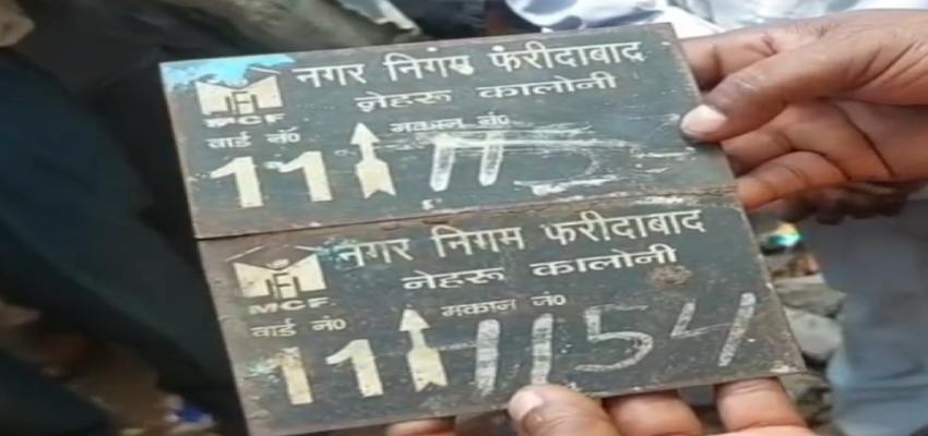 HARYANA NEWS: फरीदाबाद में 8000 मकानों नोटिस, सीएम हाउस तक पहुंचा मामला