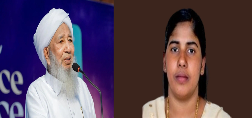 'इस्लाम में कानून अलग है...', निमिषा प्रिया के लिए फरिश्ता बनकर आए ग्रैंड मुफ्ती