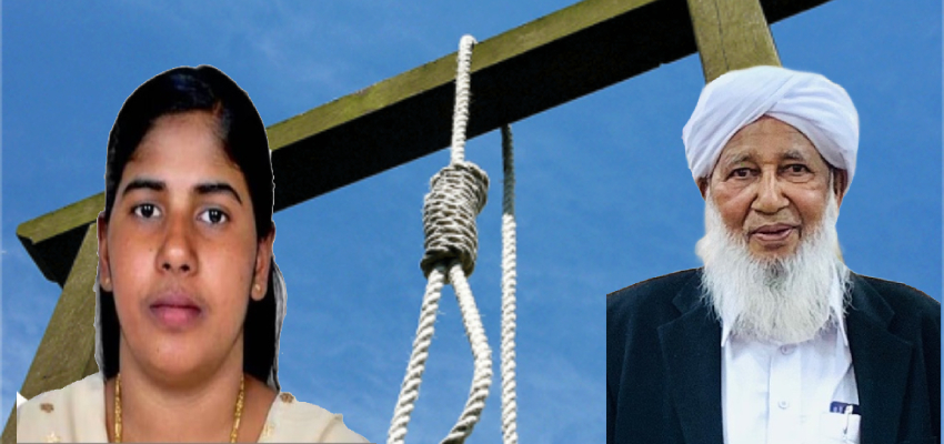 यमन में भारतीय नर्स निमिषा प्रिया को लेकर ग्रैंड मुफ्ती का बड़ा दावा, मौत की सजा हुई रद्द!