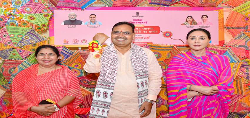 Rajasthan News:  सीएम भजनलाल ने महिलाओं को दिया रक्षाबंधन का उपहार, अब दो दिन तक करेंगी फ्री यात्रा