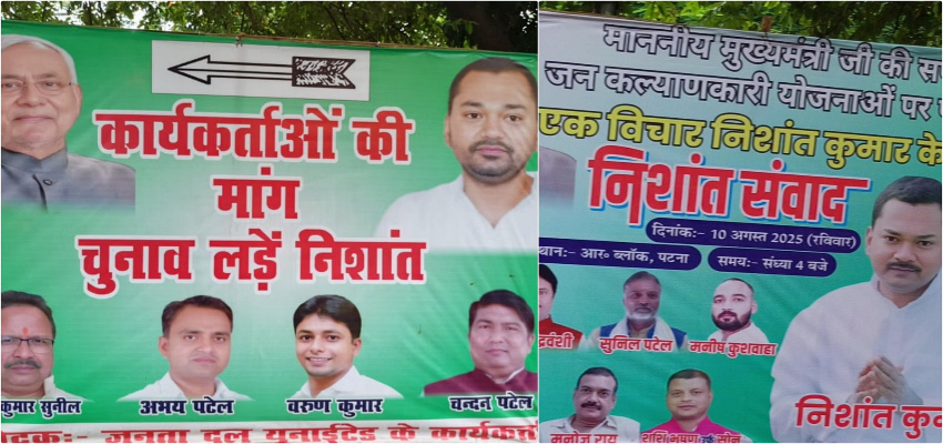 Bihar Election: चुनावी मैदान में उतरने को तैयार सीएम नीतीश के बेटे निशांत! एक पोस्टर से हलचल हुई तेज