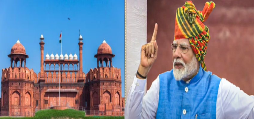 आप भी बन सकते हैं 15 अगस्त के समारोह का हिस्सा, PM मोदी का भाषण लाइव देखने के लिए ऐसे बुक करें अपनी सीट