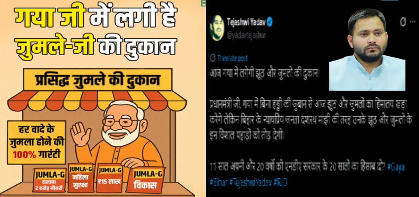 PM के खिलाफ लिखकर बूरे फंसे तेजस्वी यादव, दर्ज हुई FIR; जानें क्या है पूरा मामला