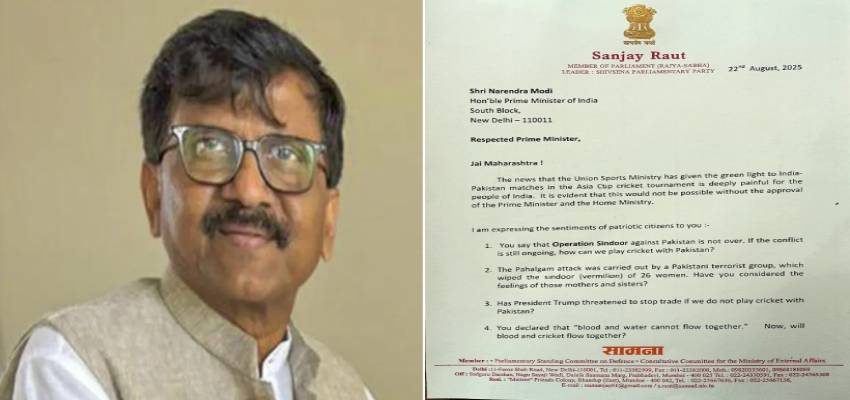 'खून और क्रिकेट का मेल नहीं...', भारत-पाक मैच पर संजय राउत ने PM मोदी को लिखी चिट्ठी, कहा - शहीदों का अपमान