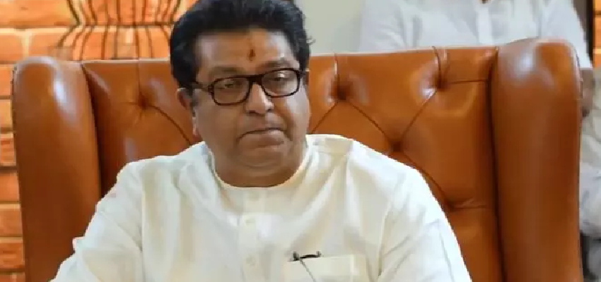 राहुल गांधी के सपोर्ट में उतरे राज ठाकरे, पार्टी कार्यकर्ताओं को दिए ये निर्देश